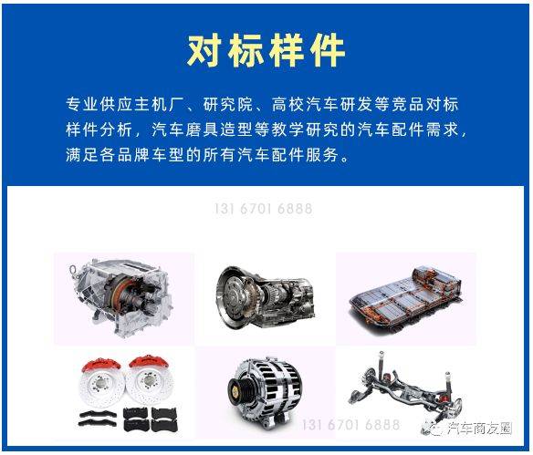 帝豪GS電池技術研發(fā)與汽車配件創(chuàng)新